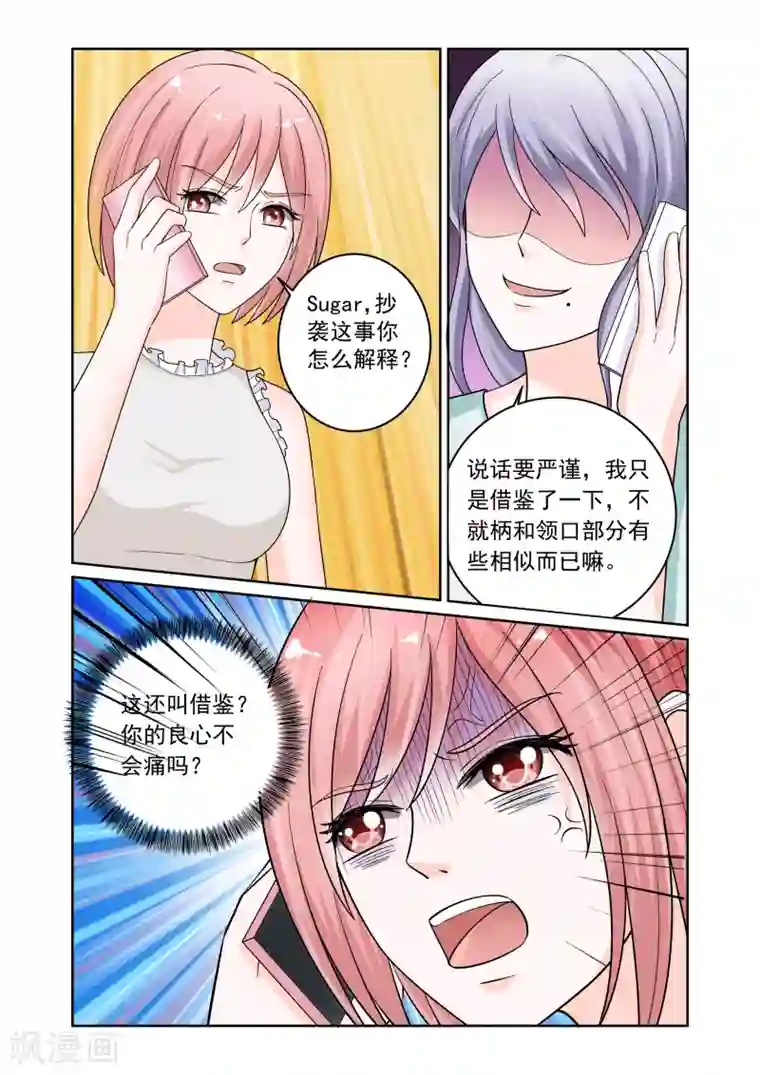 一吻换错身第21话