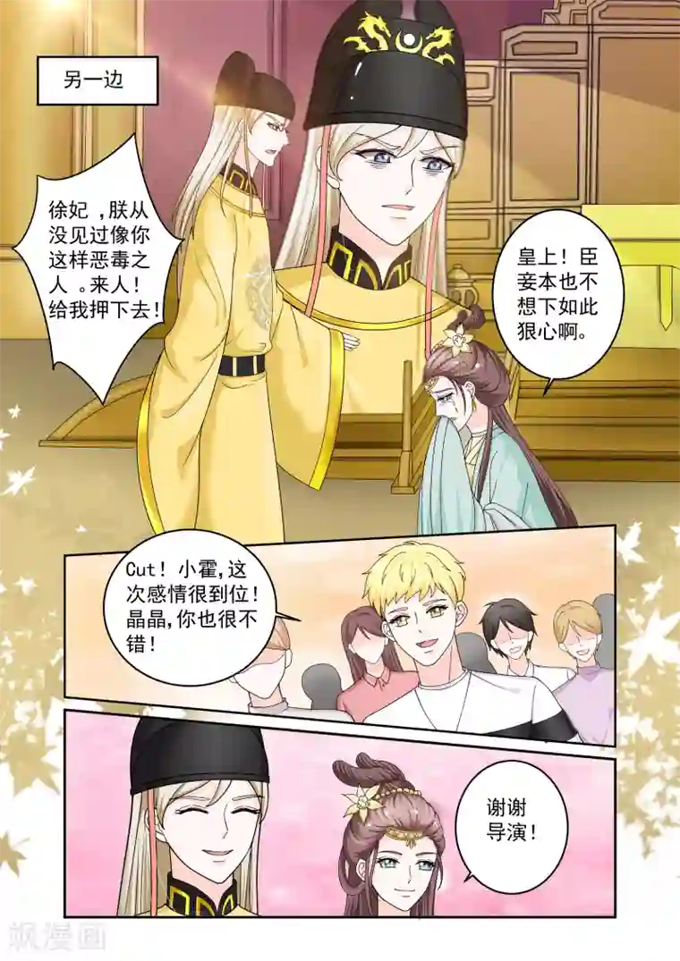 一吻换错身第21话