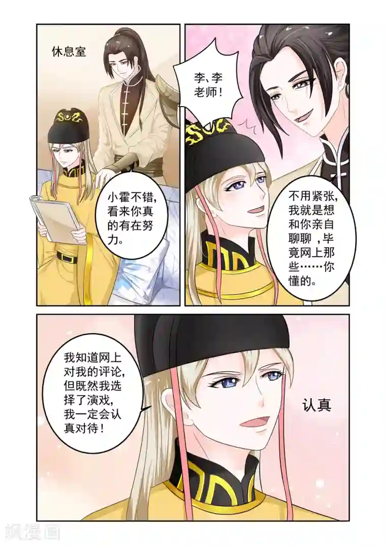 一吻换错身第22话