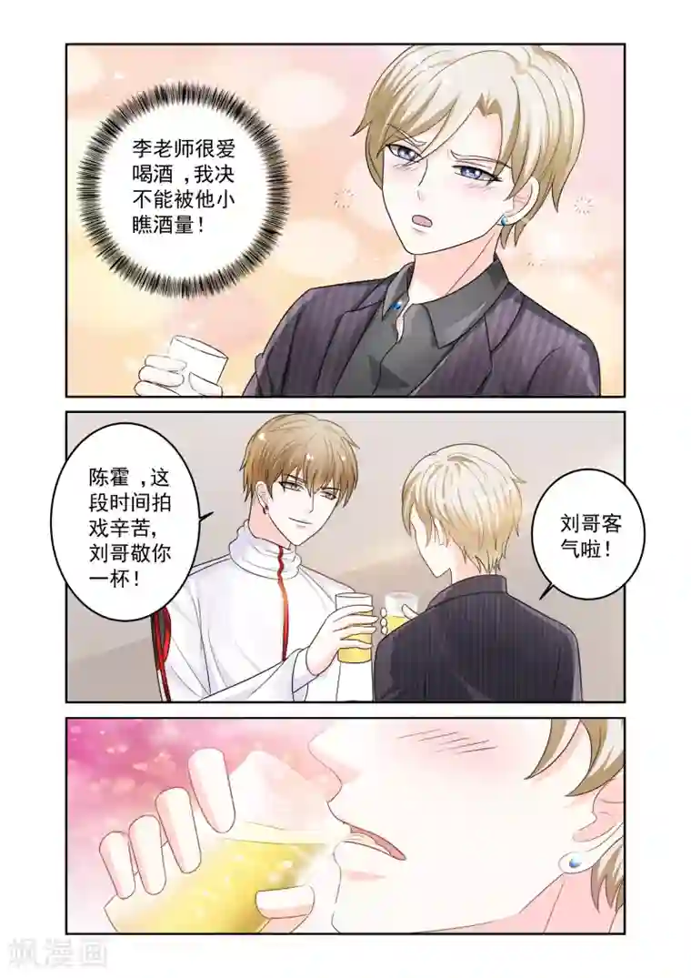 一吻换错身第22话