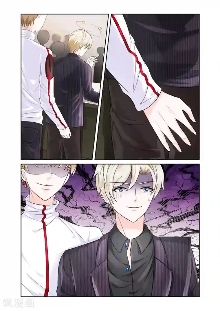 一吻换错身第22话