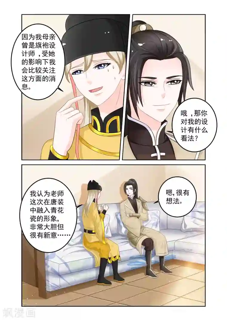 一吻换错身第22话