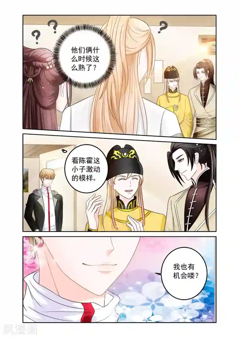 一吻换错身第22话