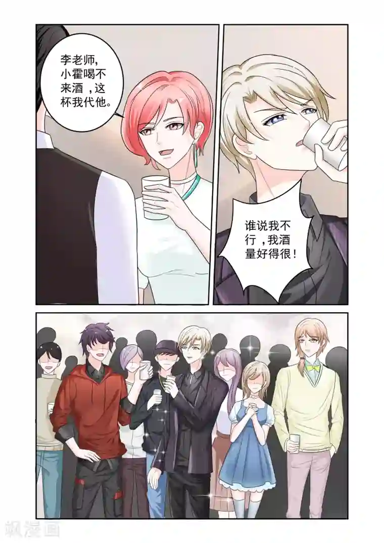 一吻换错身第22话