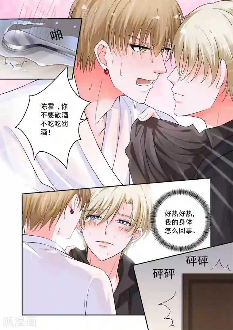 一吻换错身第24话