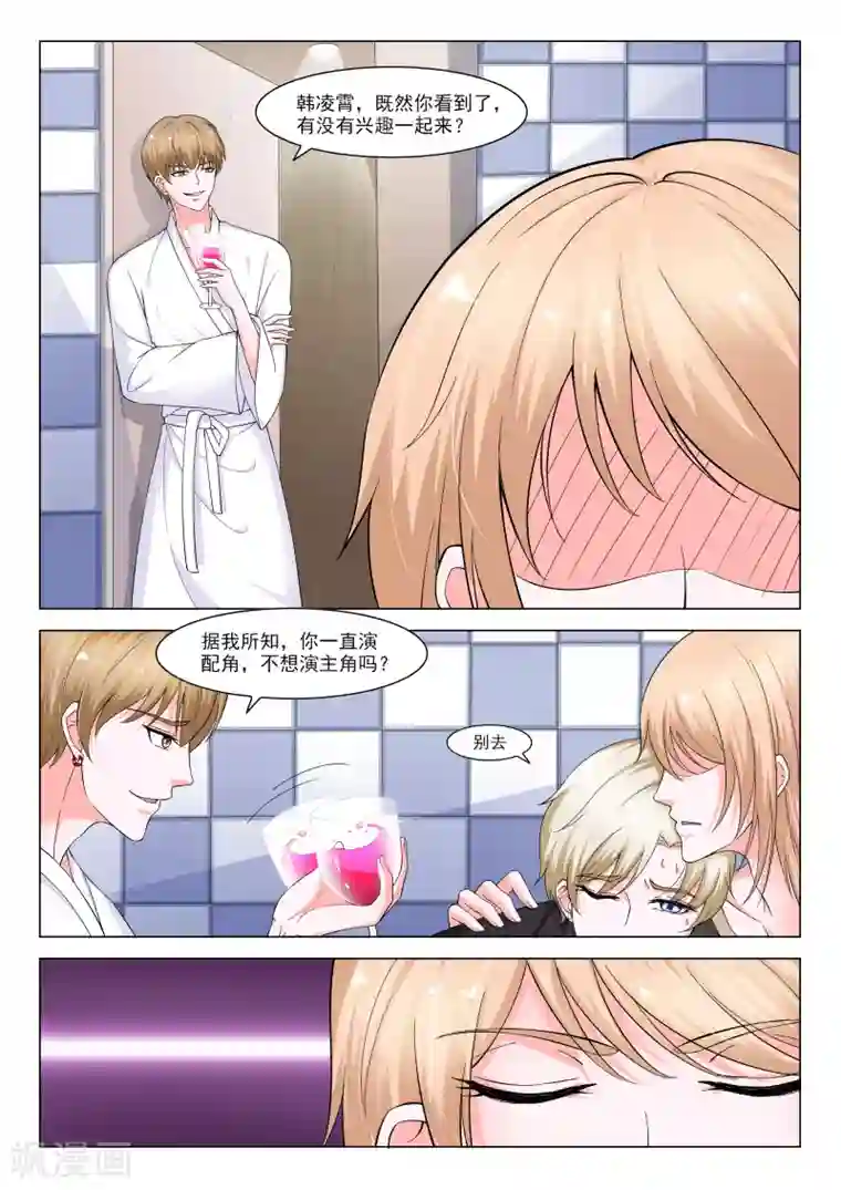 我被三个老头同时玩第25话