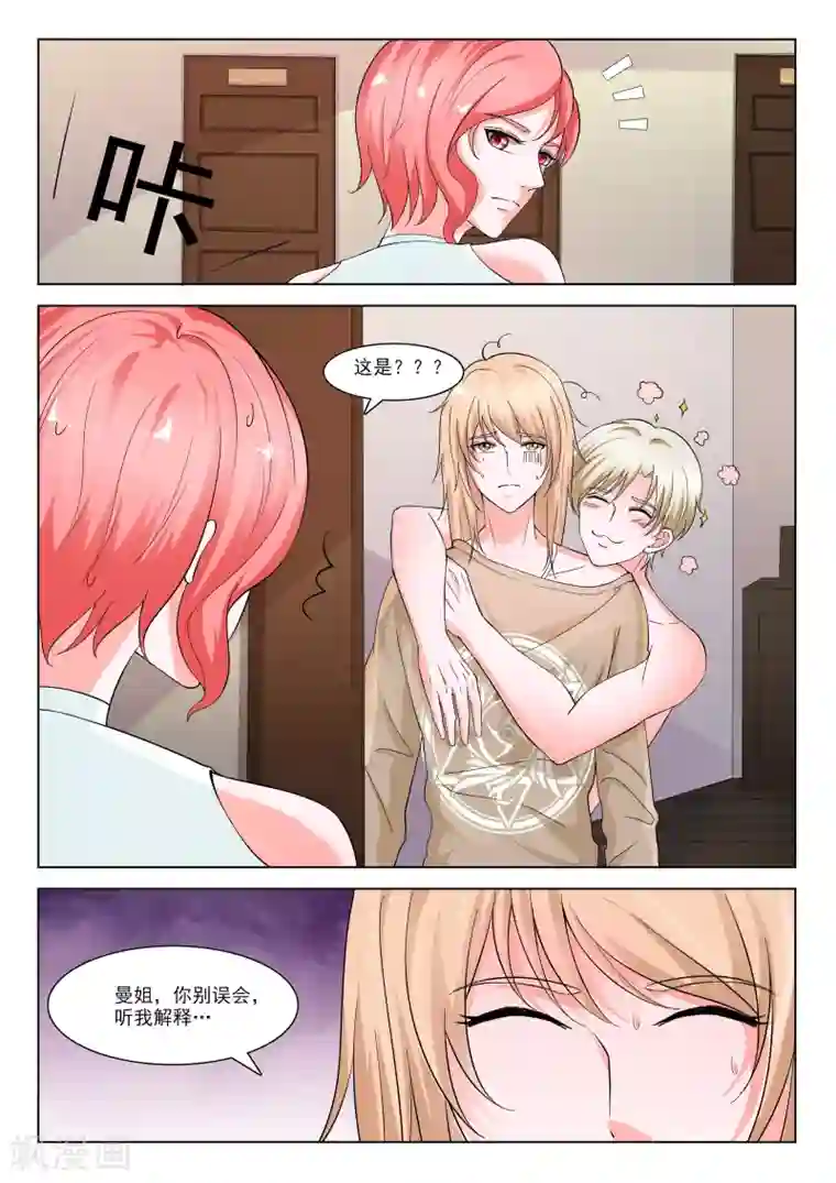 我被三个老头同时玩第25话