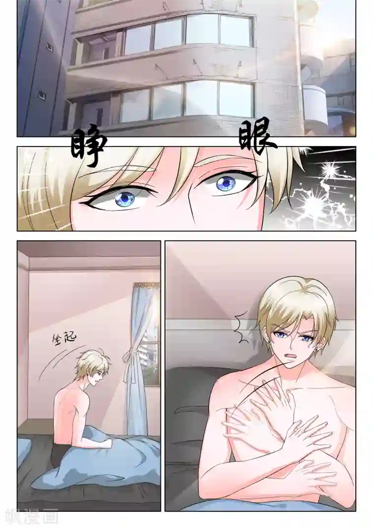 我被三个老头同时玩第25话