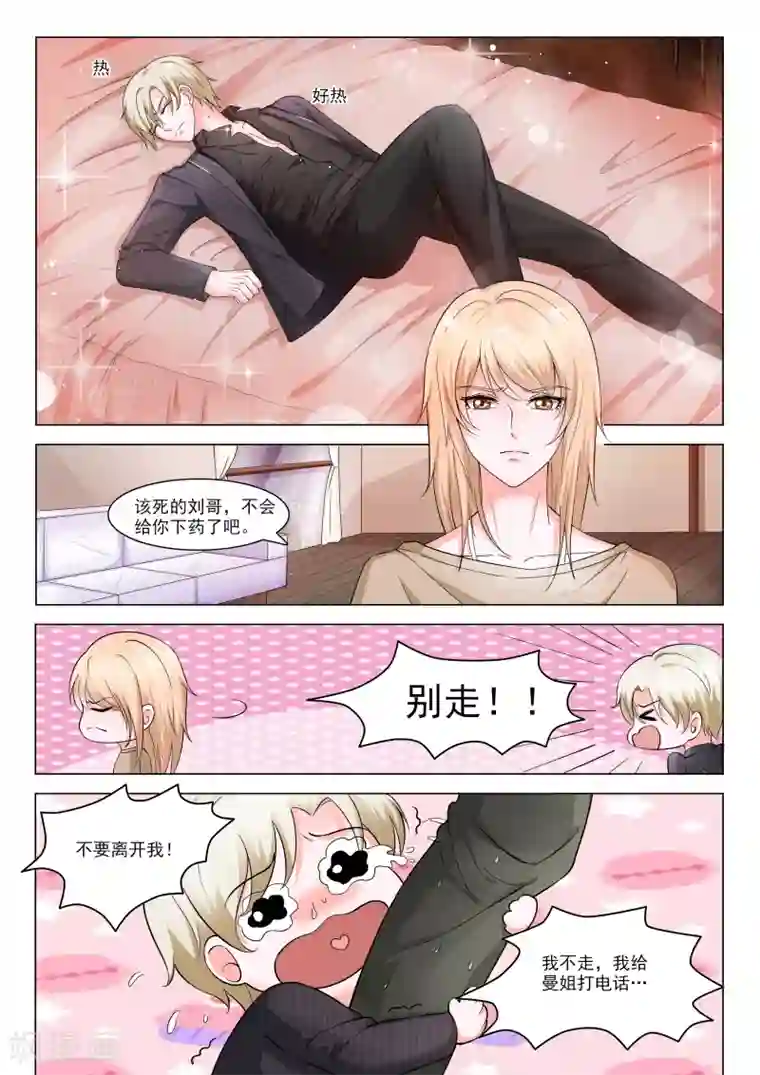 我被三个老头同时玩第25话