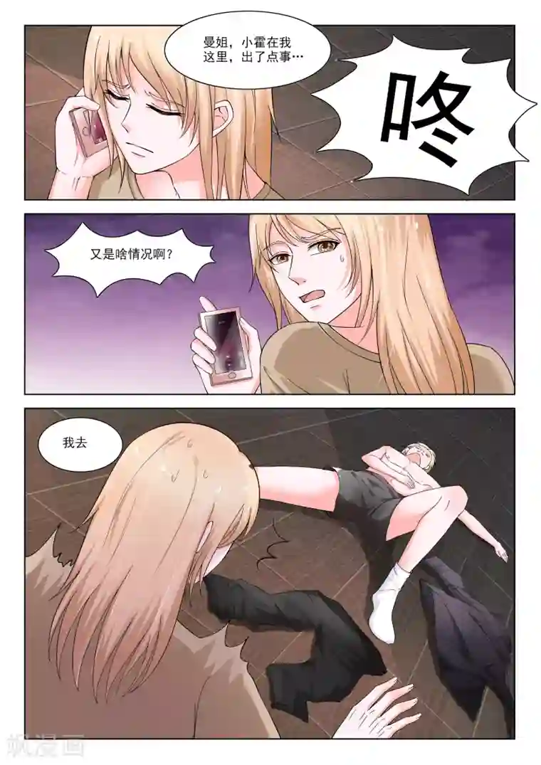 我被三个老头同时玩第25话