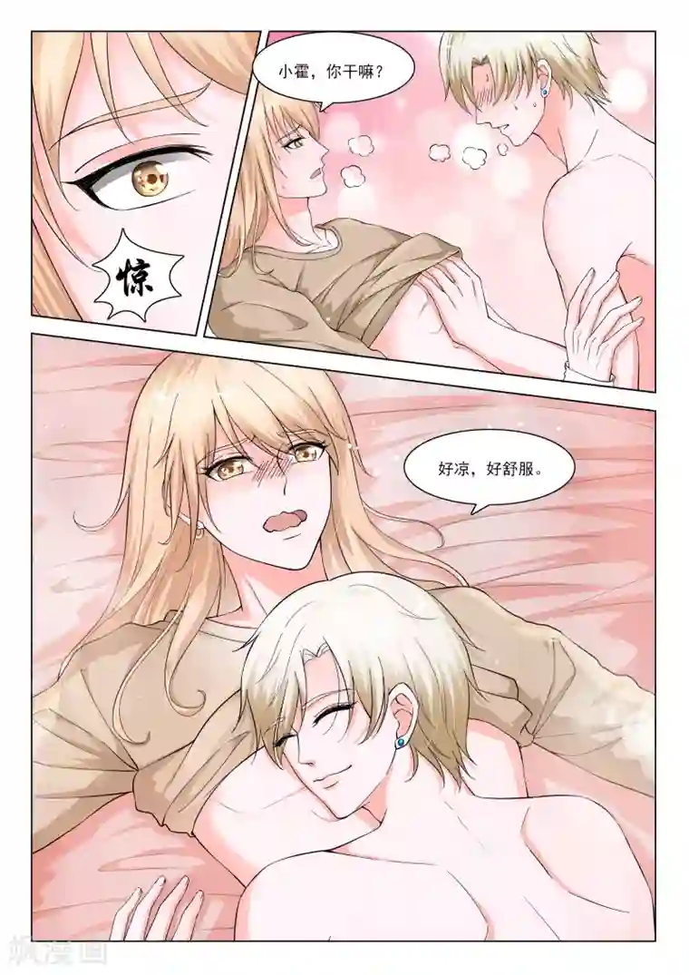 我被三个老头同时玩第25话