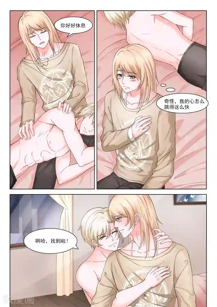 我被三个老头同时玩第25话