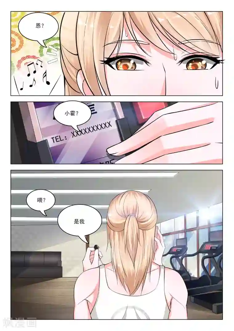 一吻换错身第27话