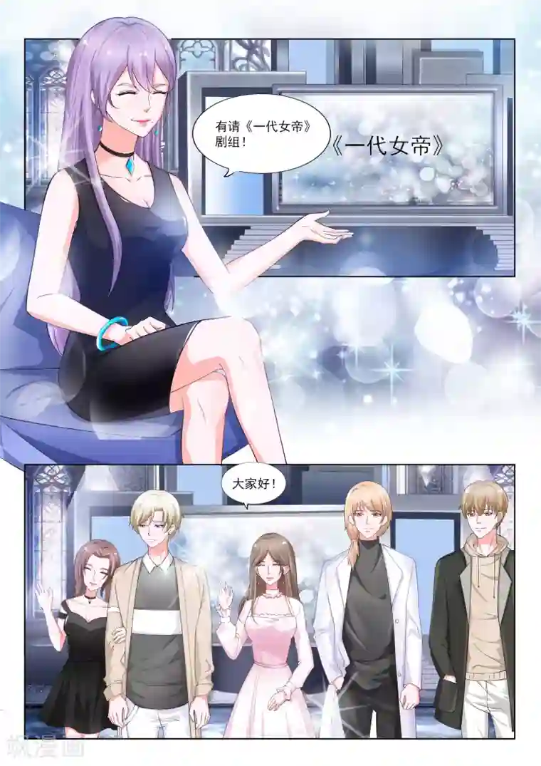 一吻换错身第28话