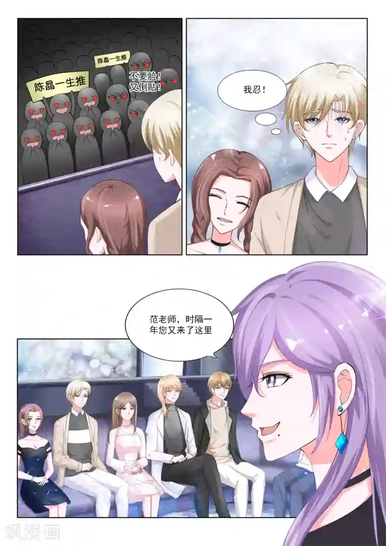 一吻换错身第28话