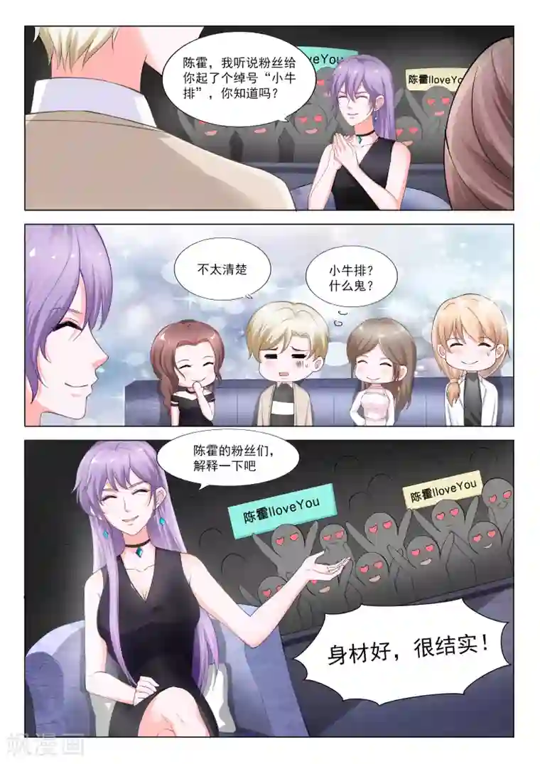 一吻换错身第28话