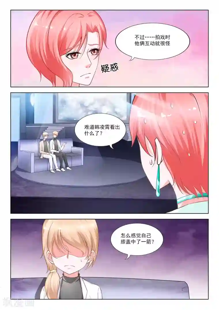 一吻换错身第29话