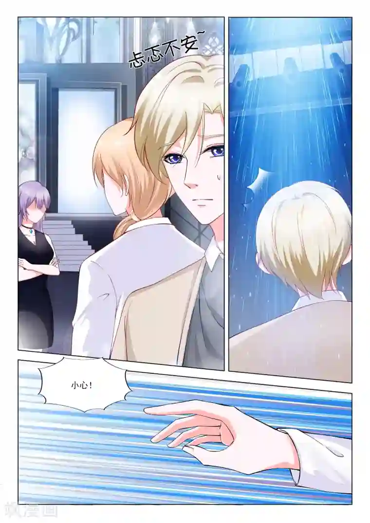 一吻换错身第29话