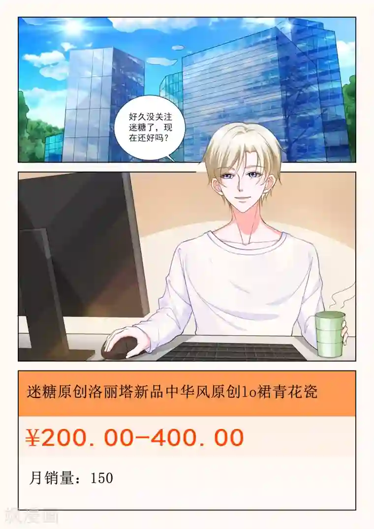 一吻换错身第30话