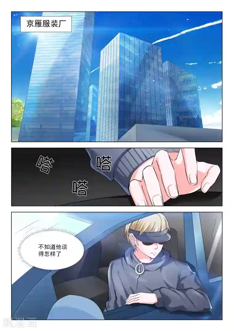 一吻换错身第31话