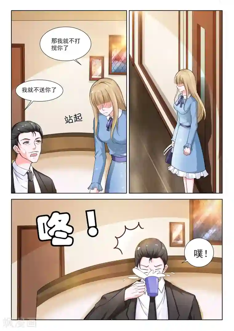 一吻换错身第31话