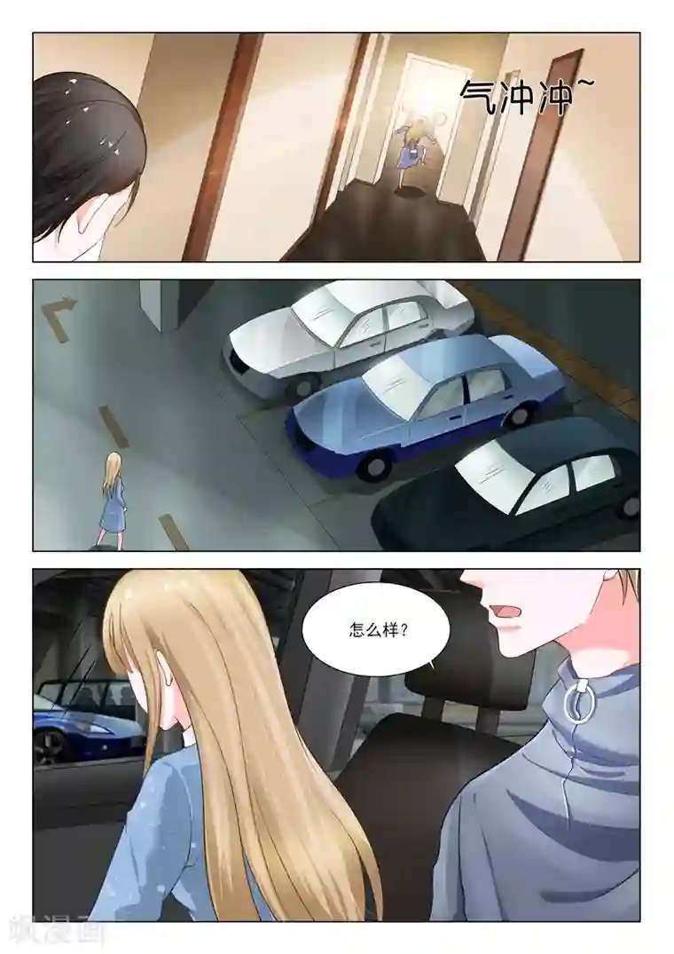 一吻换错身第31话