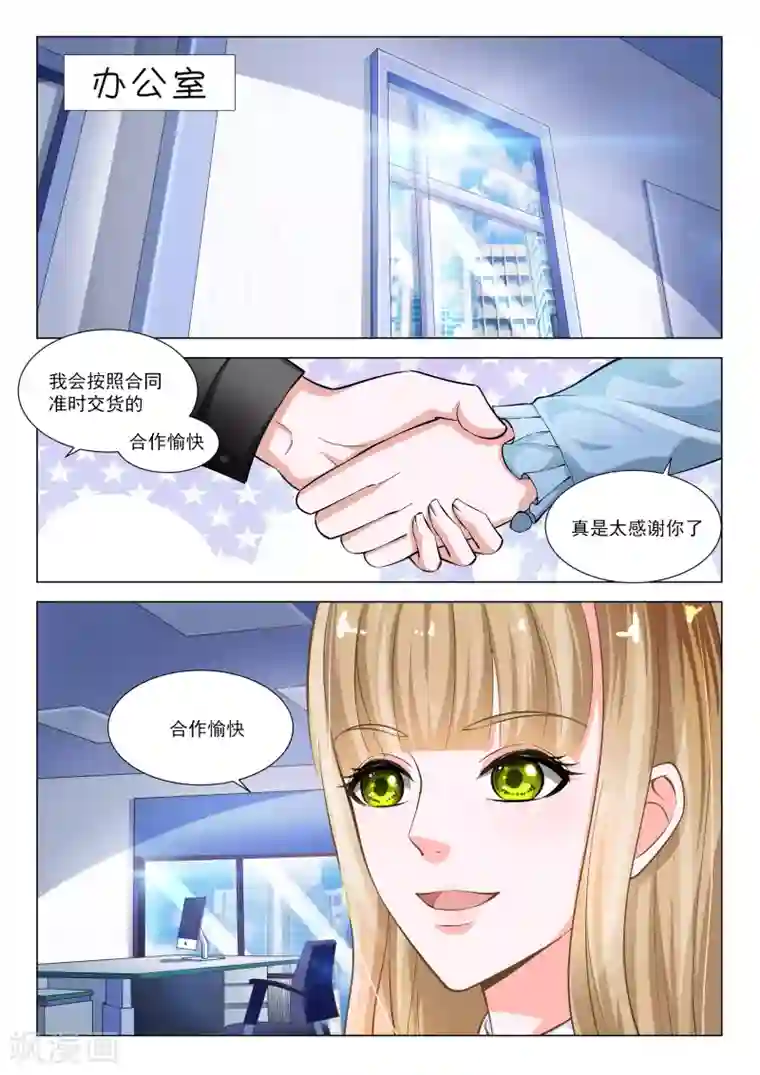 一吻换错身第32话