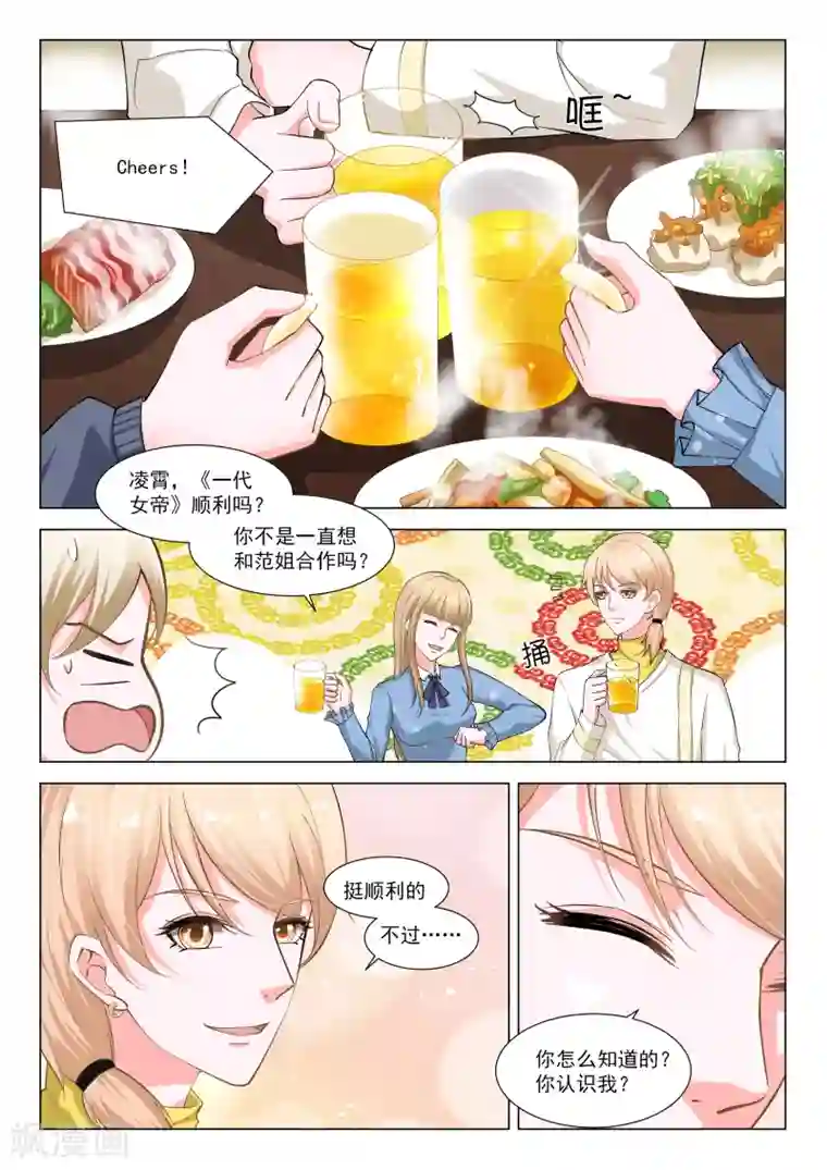 一吻换错身第32话