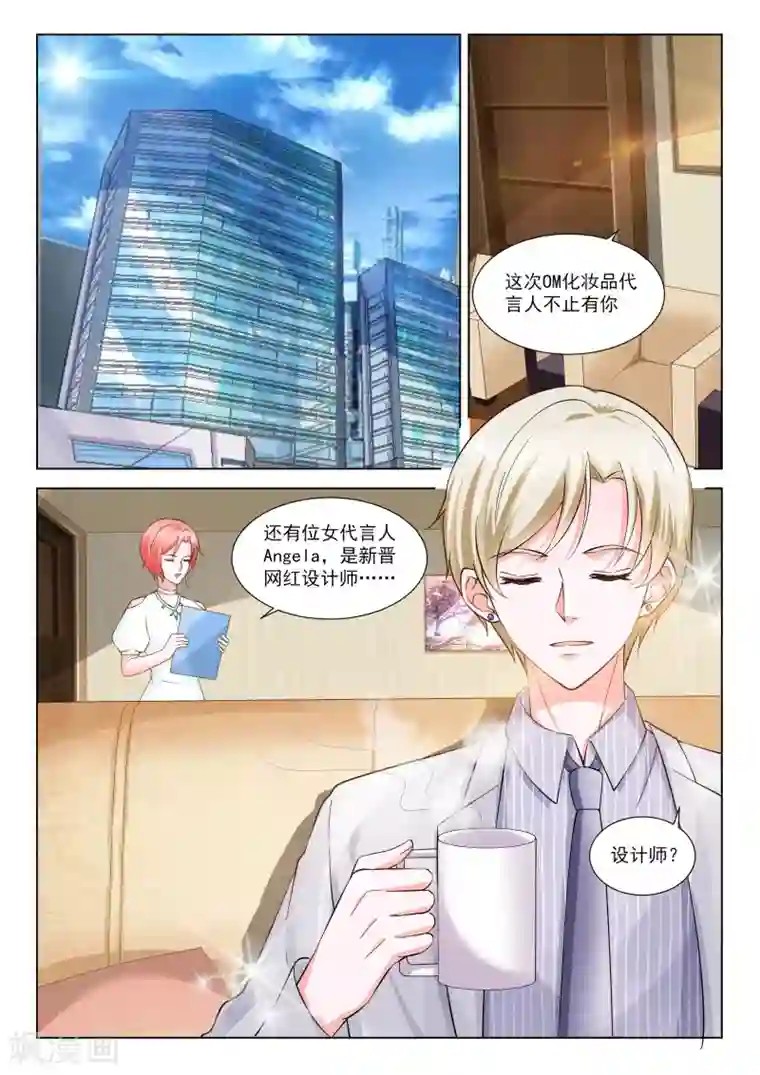 一吻换错身第33话