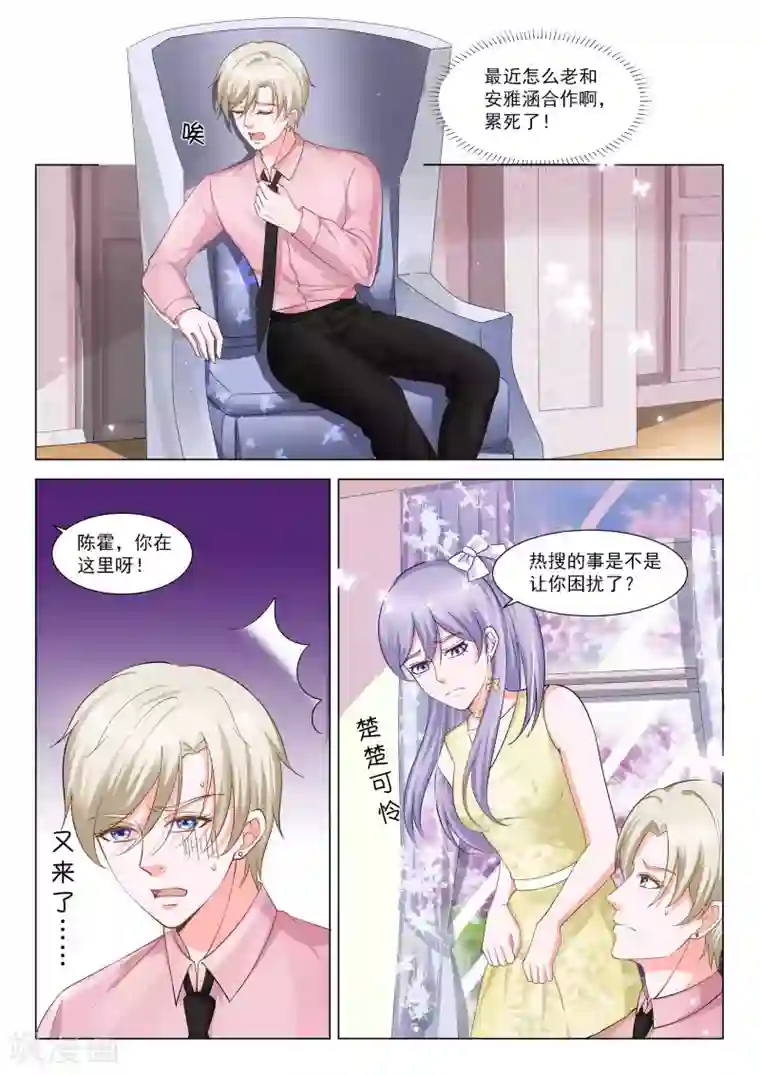 被夫好友侵犯中文字幕影音第34话