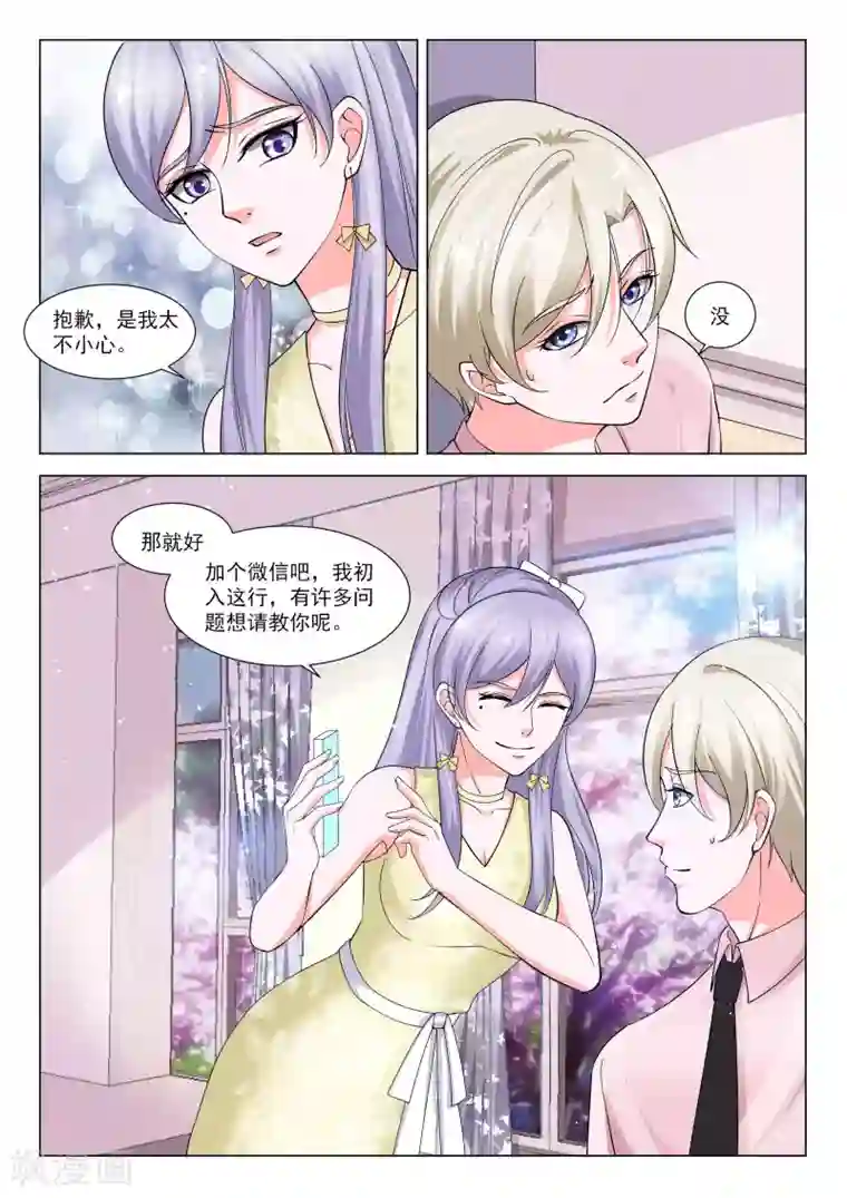 被夫好友侵犯中文字幕影音第34话