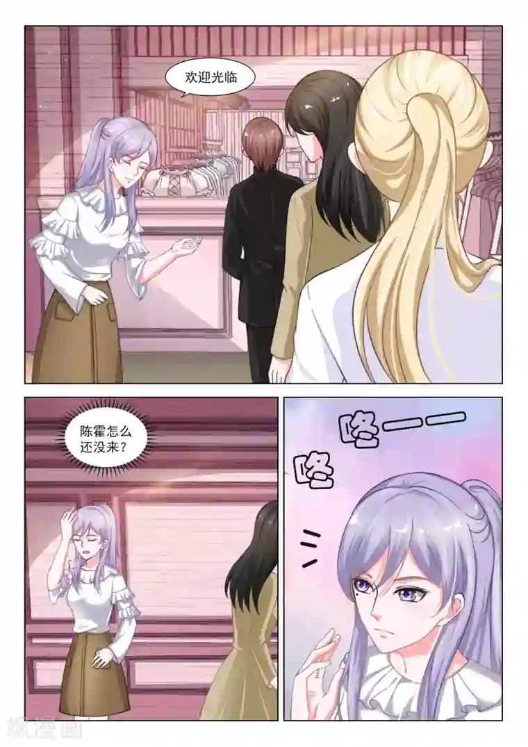 一吻换错身第35话