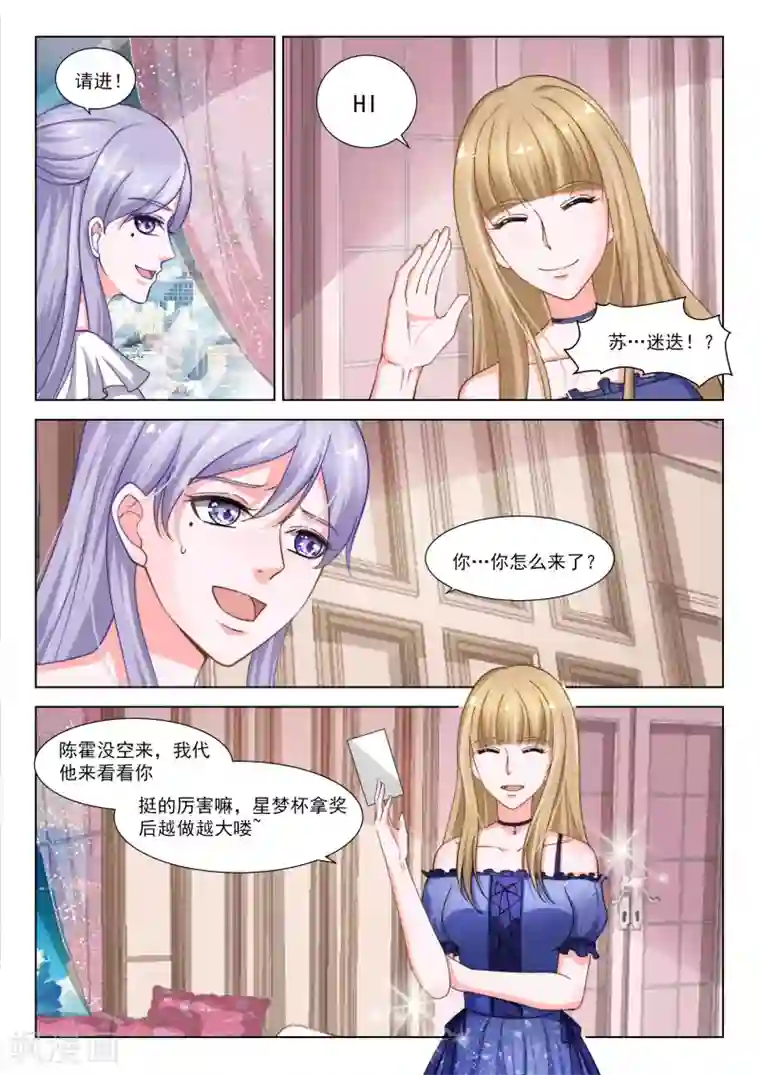 一吻换错身第35话