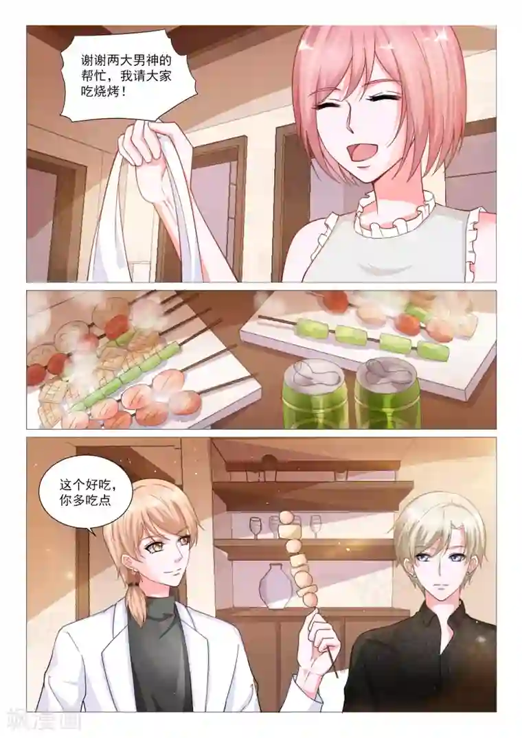 一吻换错身第36话