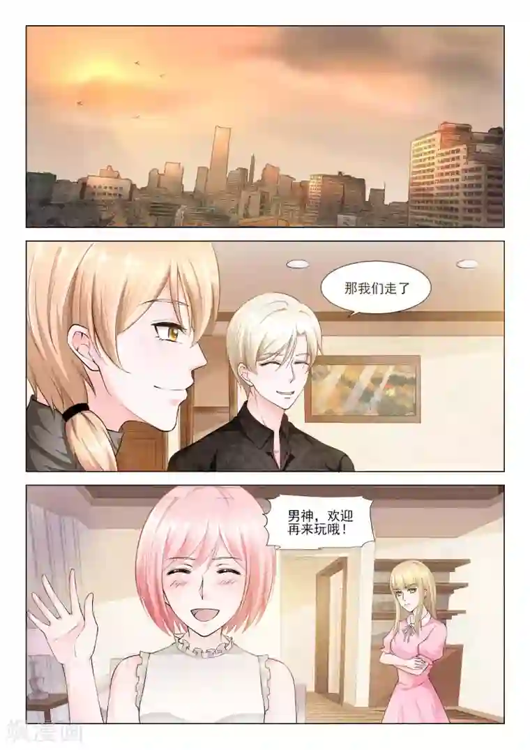 一吻换错身第37话