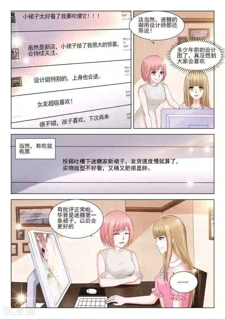 一吻换错身第37话