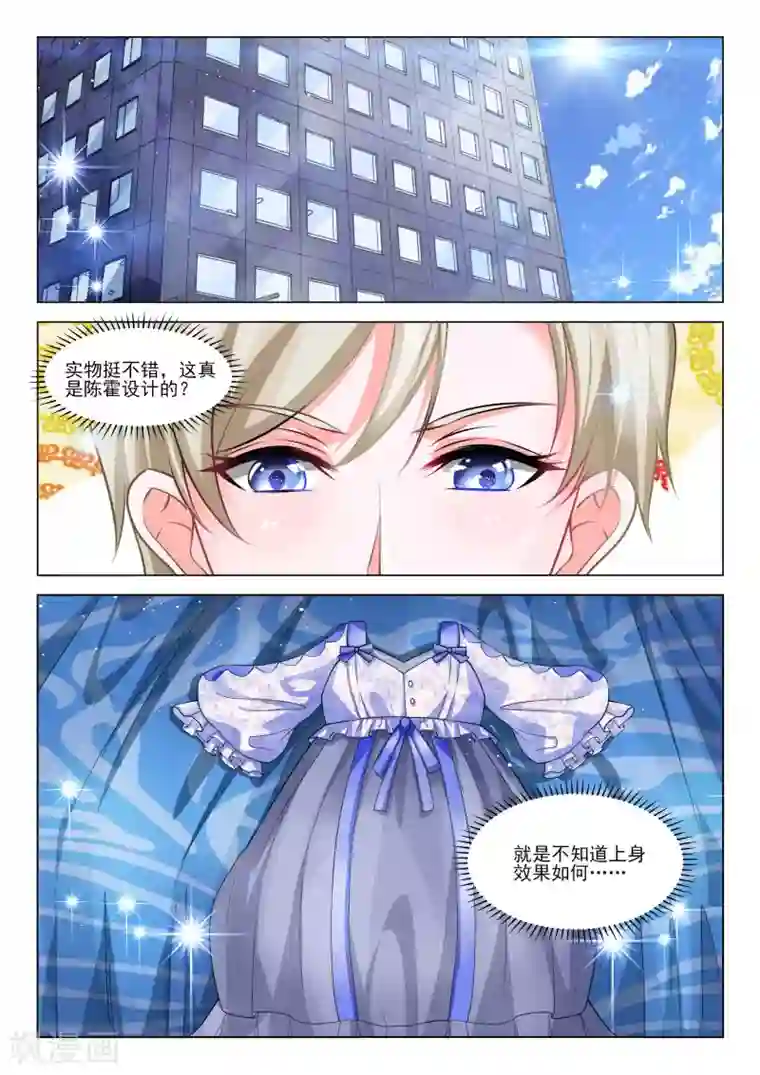 一吻换错身第37话
