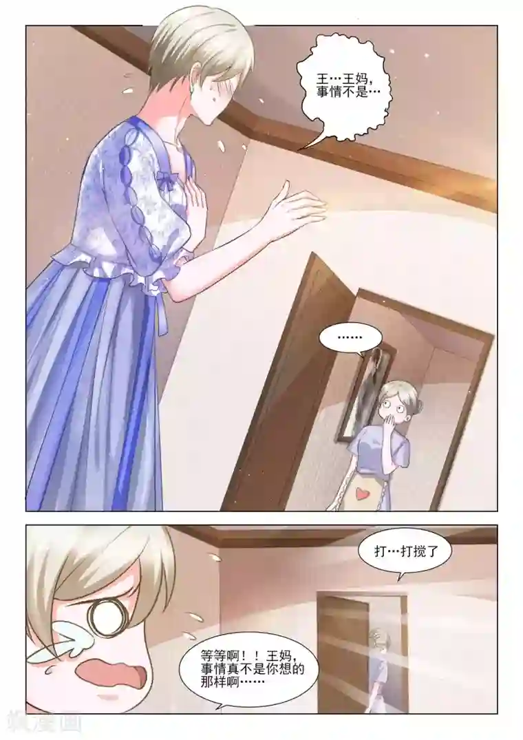 一吻换错身第37话