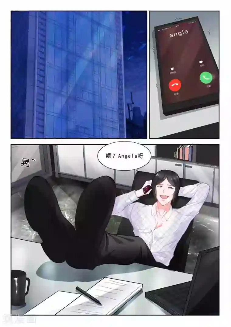 一吻换错身第38话