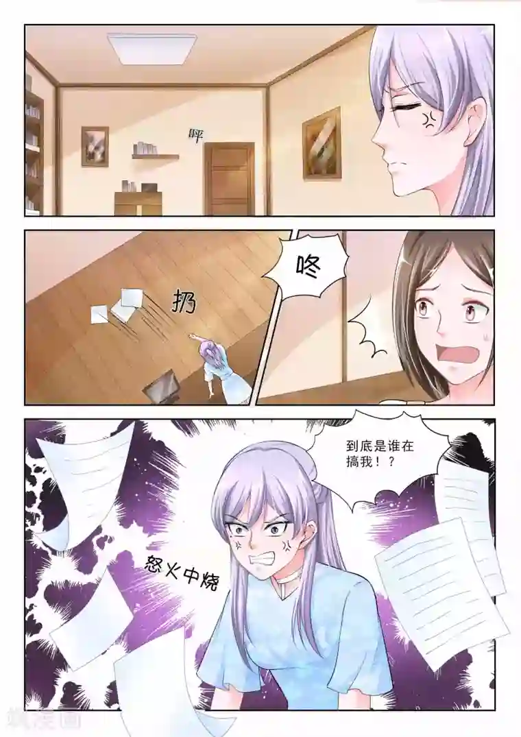 一吻换错身第38话
