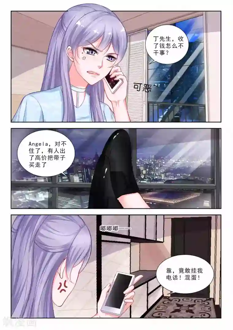 一吻换错身第38话