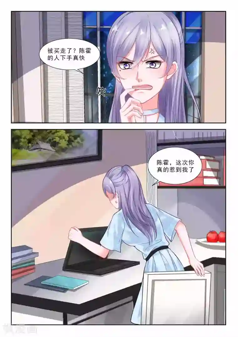 一吻换错身第38话
