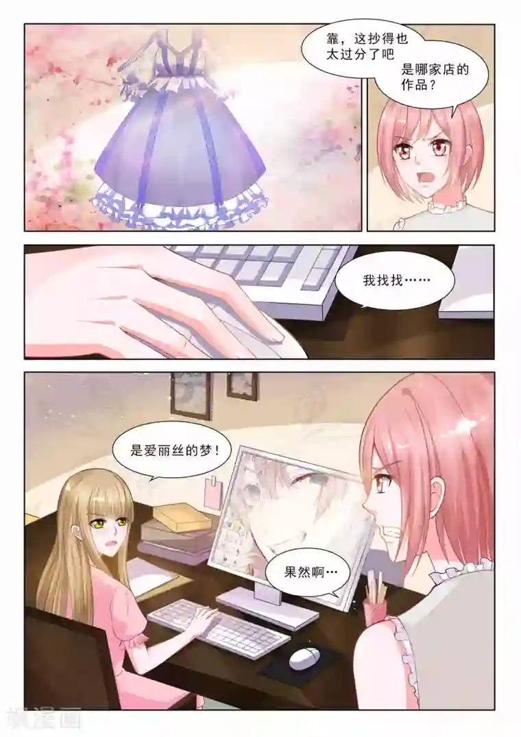 一吻换错身第38话