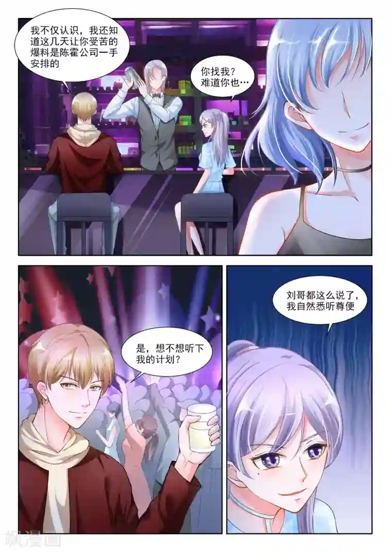 一吻换错身第39话