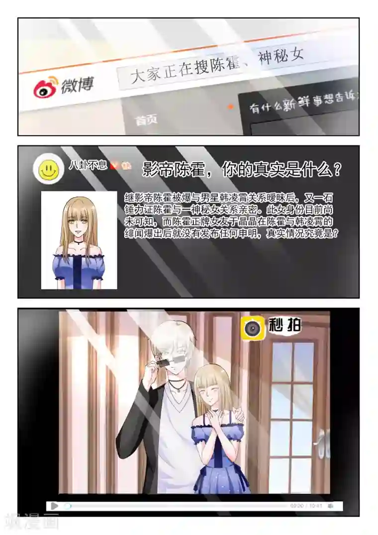 一吻换错身第39话