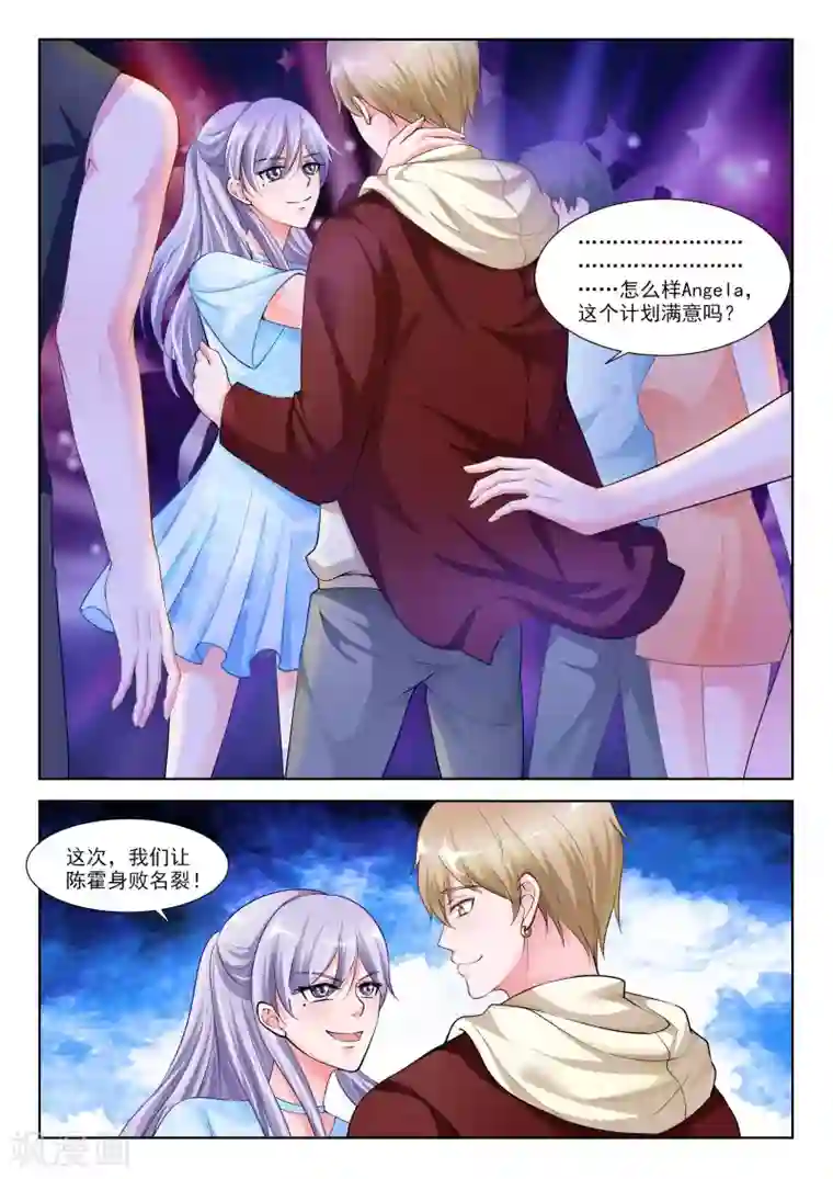 一吻换错身第39话