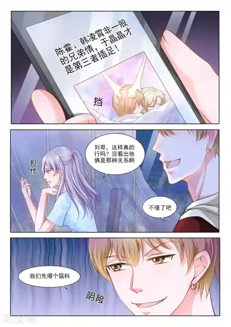 一吻换错身第39话