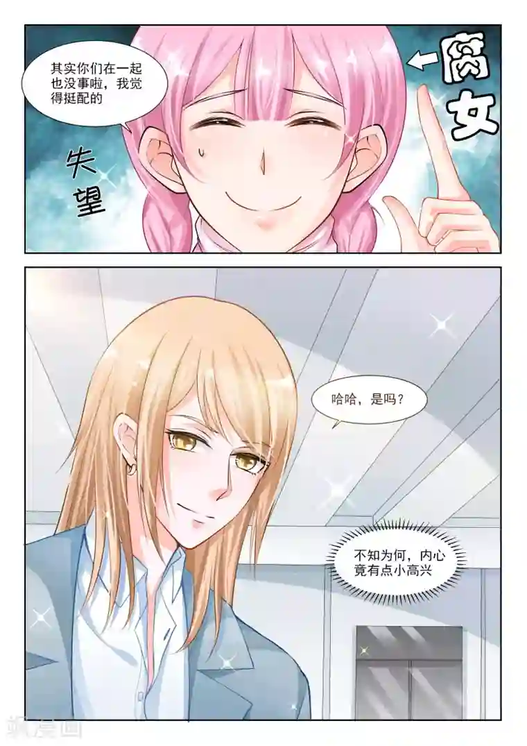 一吻换错身第39话