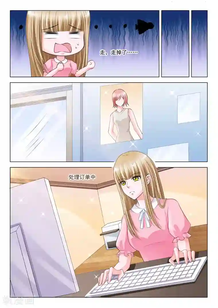 一吻换错身第40话