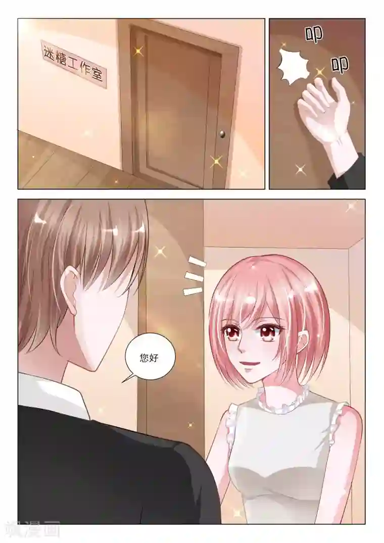 一吻换错身第40话